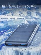 モバイルバッテリー 10000mAh 大容量【業界最薄モバイル・バッテリー】軽量 小型 モバイル 充電器_画像7