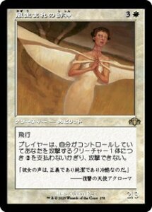 MTG　風生まれの詩神　旧枠　在庫日3枚まで　ドミナリア・リマスター　DMR　★他多数出品中