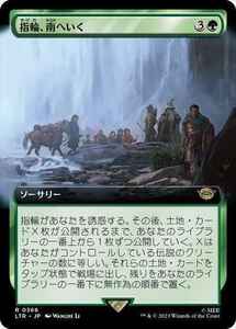 MTG　指輪、南へいく　拡張アート　在庫日1枚まで　指輪物語：中つ国の伝承　LTR　★他多数出品中