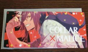 【送料無料・榎本峰雄】劇場版 Collar×Malice deep cover 前編 入場者特典 チケットホルダー◇カラーマリス カラマリ