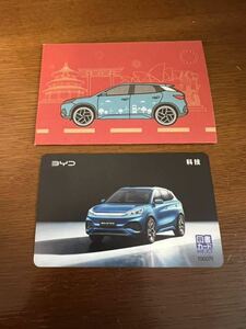 新品未使用 限定 非売品 BYD ノベルティ ノート 図書カード