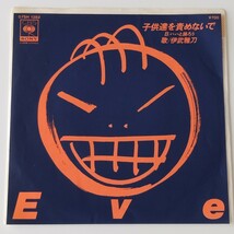 【7inch】伊武雅刀 / 子供達を責めないで (07SH1382) パパと踊ろう / MASATO EVE / スネークマンショー / 1983年EP / 私は子供が嫌いです。_画像1