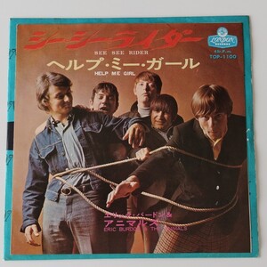 【7inch】エリック・バードン&アニマルズ/シー・シー・ライダー(TOP-1100)ERIC BURDON AND THE ANIMALS/SEE SEE RIDER/LONDON キングEP