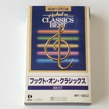 【カセットテープ】HOOKED ON CLASSICS BEST(RPT-10032)フックト・オン・クラシックス・ベスト/ルイス・クラーク/ロイヤル・フィル_画像1