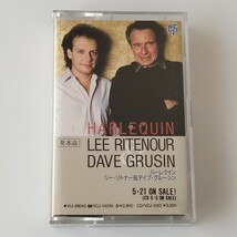【見本品カセットテープ】LEE RITENOUR & DAVE GRUSIN/HARLEQUIN(VCJ-10039)リー・リトナー＆デイブ・グルーシン/ハーレクイン PROMO_画像1