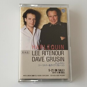 【見本品カセットテープ】LEE RITENOUR & DAVE GRUSIN/HARLEQUIN(VCJ-10039)リー・リトナー＆デイブ・グルーシン/ハーレクイン PROMO