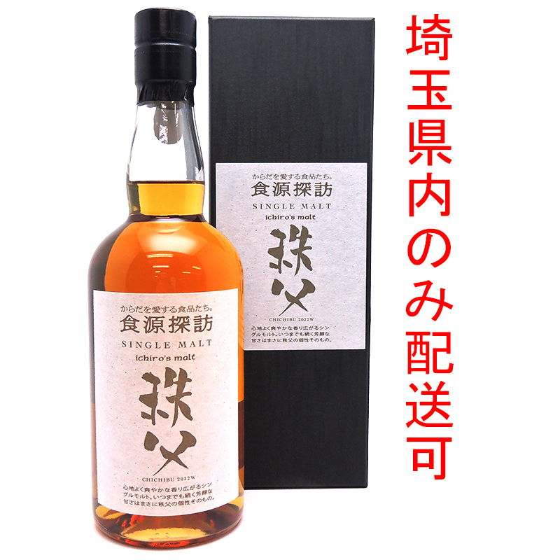 食源探訪の値段と価格推移は?|23件の売買データから食源探訪の価値が