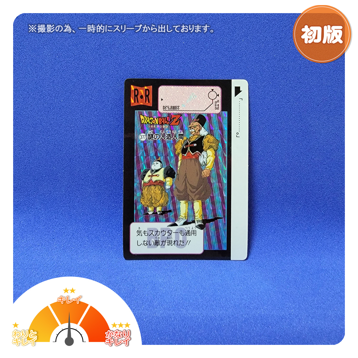 2023年最新】ヤフオク! -第9弾(ドラゴンボールカードダス)の中古品