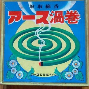 昔のレトロな蚊取り線香 未使用品(線香立て付き) １０巻 ア―ス 