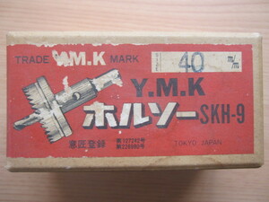 Y.M.K ホルソー φ４０mm ＜φ６３mm ～φ８ｍｍまで同時出品中 ＞未使用品