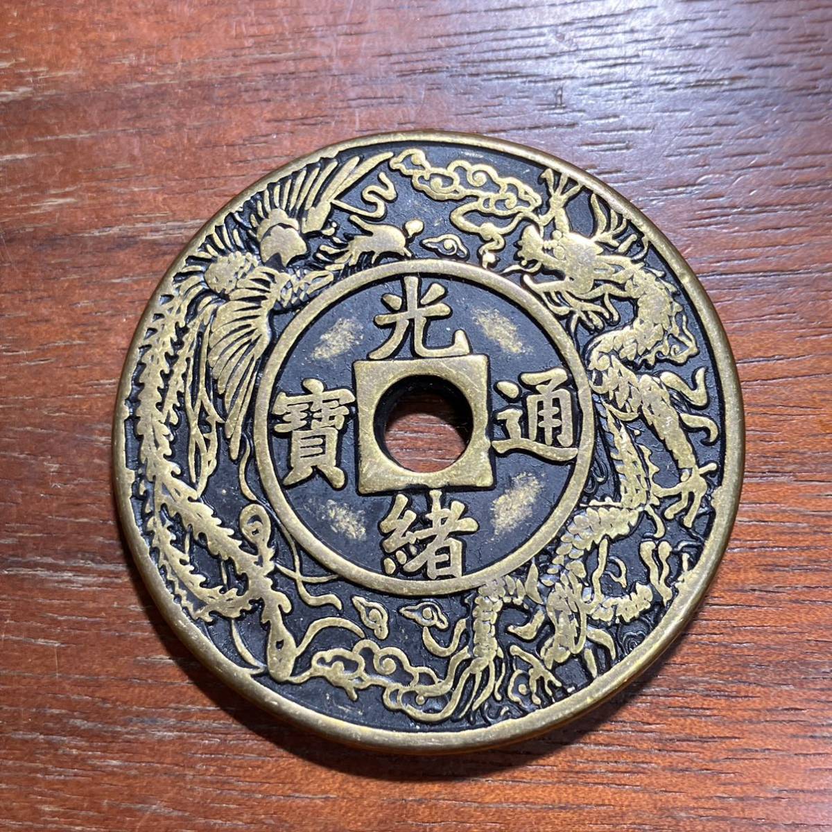 女の子向けプレゼント集結 中華古銭 本物保証 十帝銭(紀元960年-1127年