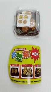 新品未開封 超精密樹脂粘土 お惣菜第3弾 inクリアケース B.カラッとジューシー！フライドチキン レインボー カプセルトイガチャ ミニチュア