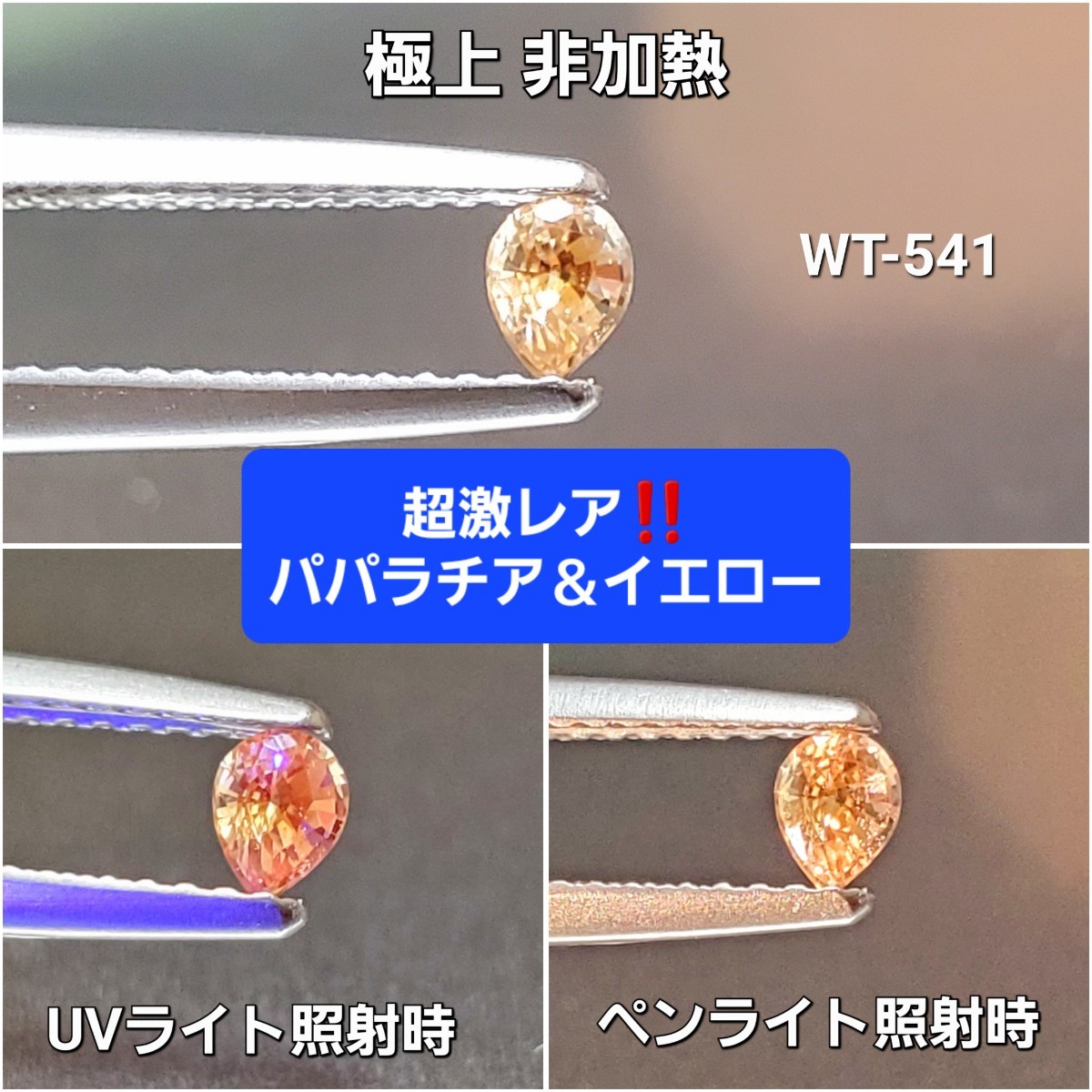 2023年最新】ヤフオク! -イエローサファイア 非加熱の中古品・新品・未