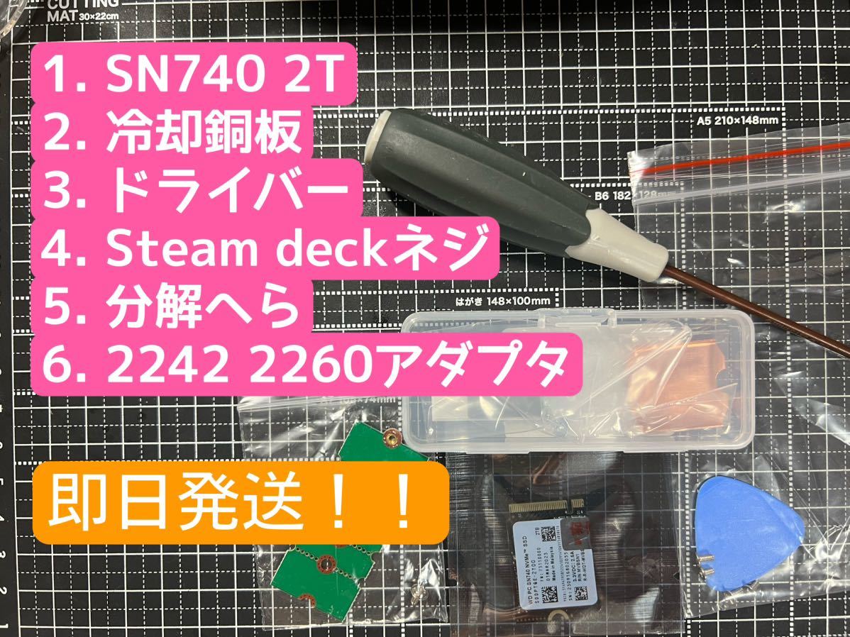 2023生産品SN740 2TB SSD M.2 2230 NVMe steam deck ROG Ally RC71L