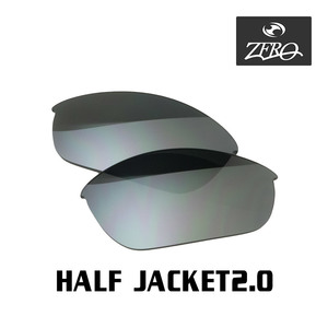 当店オリジナル オークリー ハーフジャケット2.0 交換レンズ OAKLEY スポーツ サングラス HALF JACKET2.0 ミラーレンズ ZERO製