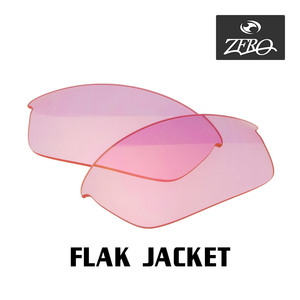 当店オリジナル オークリー フラックジャケット 交換レンズ OAKLEY スポーツ サングラス FLAK JACKET ミラーなし ZERO製