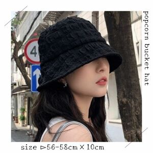 ポップコーン バケットハット バケハ レディース帽子 黒 bucket hat 帽子