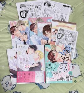 BLコミック　園瀬もち　2冊セット　特典付き