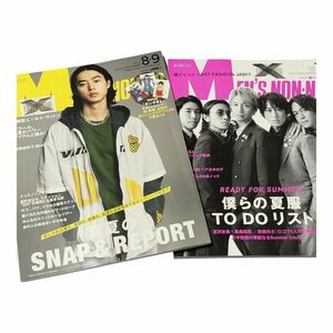 メンズノンノ MEN'S NON-NO　2022年7月 8.9月号　ファッション