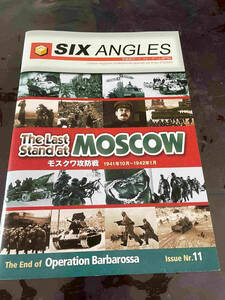 シミュレーションゲームマガジン SIXANGLES NO11 THE LAST STAND AT MOSCOW
