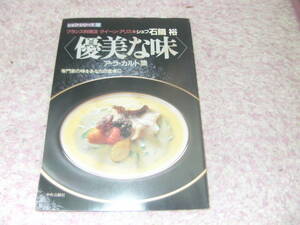  French food shop k.-n* Alice stone saucepan . super beautiful . taste alakaruto compilation shef series centre . theory company 
