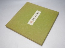 T807314 【 平安 象彦 造 黒縁朱 内輪花彫 菓子盆 紙箱付 無傷 】　検) 茶道具 茶懐石 茶事 木製 漆器 菓子器 菓子皿 盆 皿 京都 p03ⅱ*_画像9