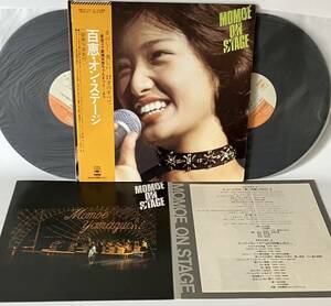 山口百恵『MOMOE ON STAGE』百恵・オン・ステージ 1976年発売2枚組LPレコード.帯付、歌詞付、写真集付、中古品