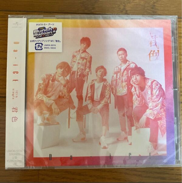 Da-iCE 君色