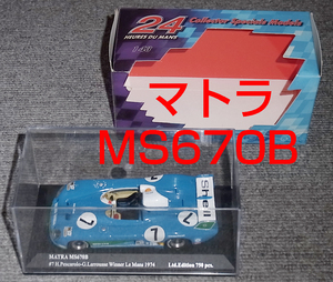 1/43 マトラ MS670B 7号車 ラルース ルマン優勝 1974 MATRA