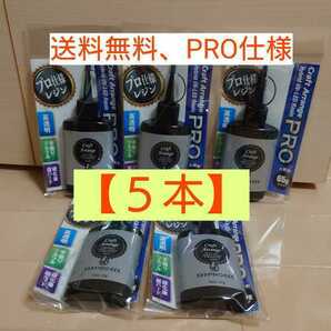 【5本 PRO】65g 5本 レジン液 クラフトアレンジ プロ ハイブリッド UV－LED 大容量 クリアタイプ 最強の硬さ、煙や匂いありで プロ仕様透明の画像1