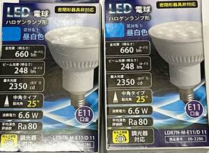 ■　【２個セット】　オーム電機 LED電球 ハロゲンランプ E11 昼白色 6.6W 660lm LDR7N-M-E11/D 11 06-3286
