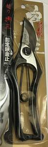 #. three pruning A type gold stop 200mm gardening scissors 