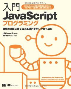 # introduction JavaScript programming 2019/2/6