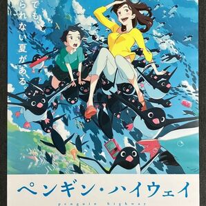 映画『ペンギン・ハイウェイ』劇場用B1ポスター　スタジオコロリド　劇場　アニメ　非売品