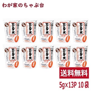 百草水 茶草 65g (5g×13P) ×10袋　～ 送料無料 ティーバッグ ティーパック 百草茶 健康茶 薬草茶