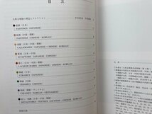 図録　大和文華館名品図録　CGA751_画像6