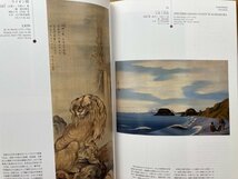 図録　大和文華館名品図録　CGA751_画像8