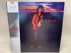 【中古LP】 北緯４３度 鈴木一平 RHL-8501　CIF827