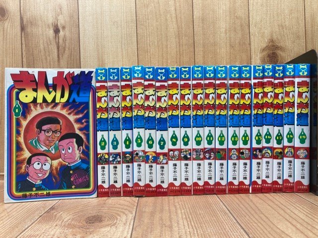 Yahoo!オークション -「まんが道 藤子不二雄」(漫画、コミック) の落札