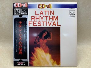 中古LP ラテン・リズムの祭典 ラテン・リズム・ボーイズ CD4B-5008　CIF849