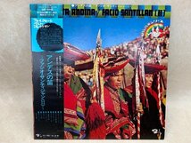 中古LP 民族音楽シリーズ　アンデスの笛 ファシオ・サンティジャン ||　フォルクローレ　ファシオ・サンティジャン　GXF-5002　CIF869_画像1