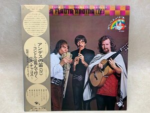 中古LP 民族音楽シリーズ　アンデスの笛 Ⅳ コンドルは飛んで行く 監修　中村とうよう　小泉文夫 ロス・チャコス GT-5022　CIF870