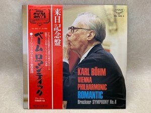 【中古2LP】 ブルックナー：交響曲第４番「ロマンティック」 カール・ベーム SOL1003-4　CIF888