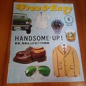 Free&Easy　フリー&イージー　2013年6月号　No.176