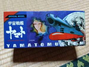 宇宙戦艦ヤマト YAMATOMUSEUM OFFICIALMODEL　広島県呉市の大和ミュージアム