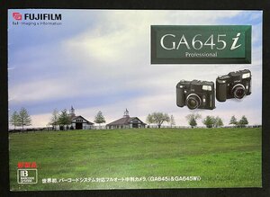 カタログ FUJIFILM　GA645i 　カメラカタログ パンフレット　