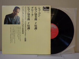 LP レコード Claudio Arrau クラウディオ アラウ 他 Schuman シューマン Grieg グリーク ピアノ協奏曲 【E+】 M2863X