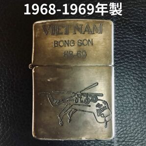 【1968~1969年製】ヴィンテージ　ベトナムZippo