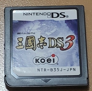 DS　三國志DS3 ソフトのみ