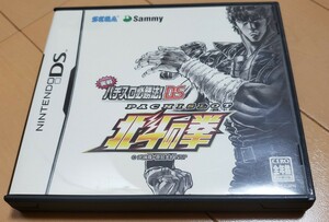 DS 北斗の拳